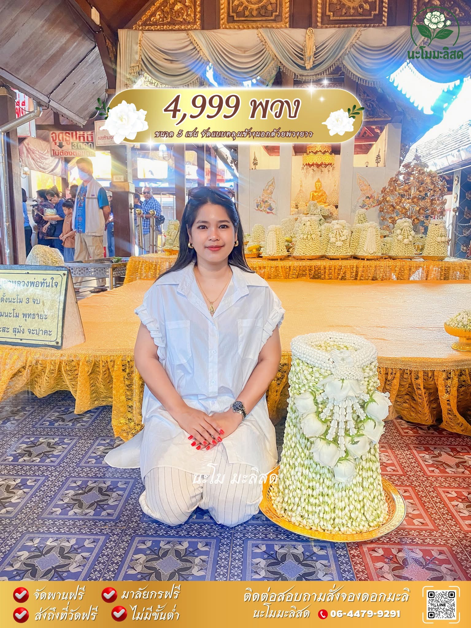 นะโม มะลิสด ที่วัดพระธาตุดอยคำ