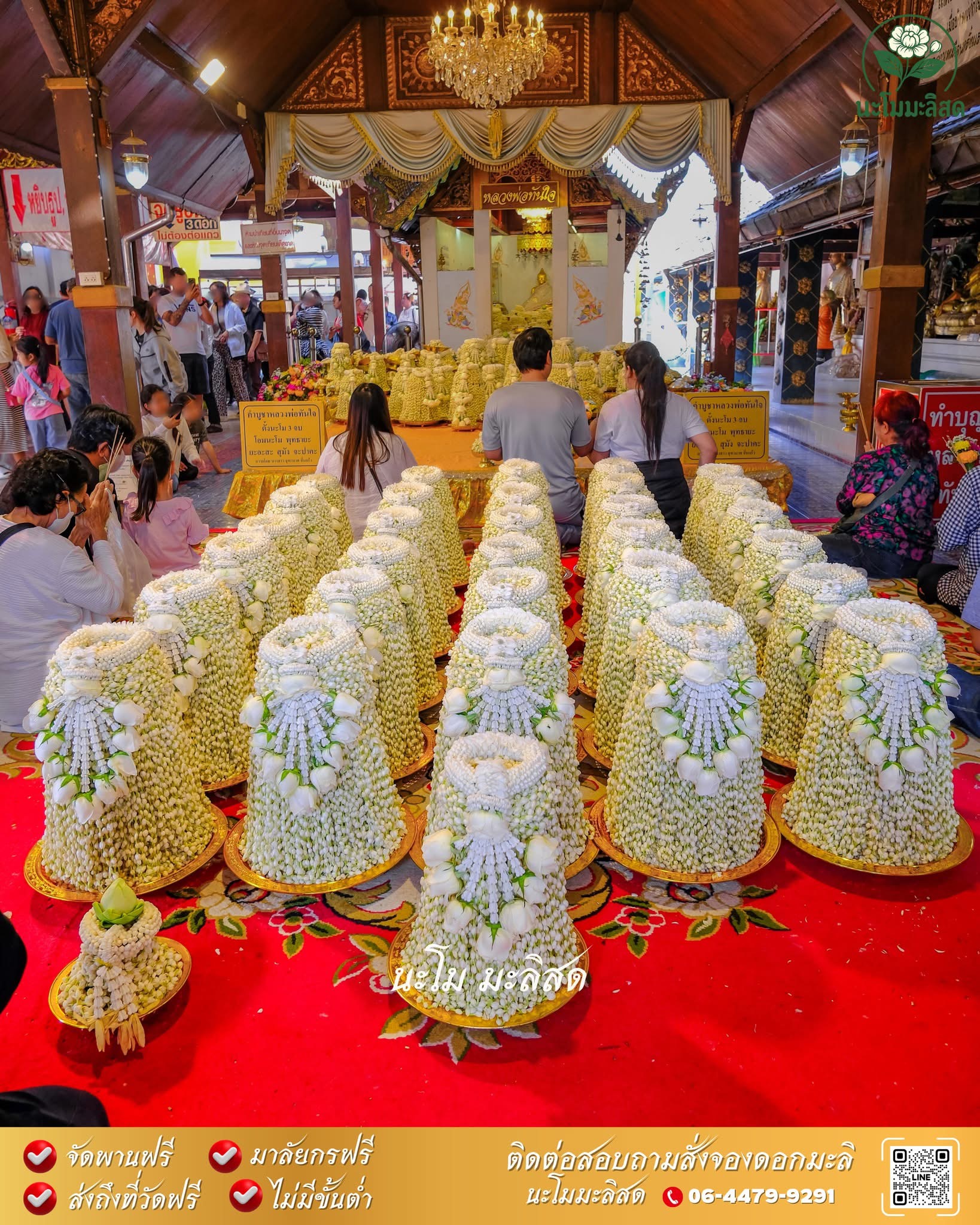 ออเดอร์ 100,000 พวง