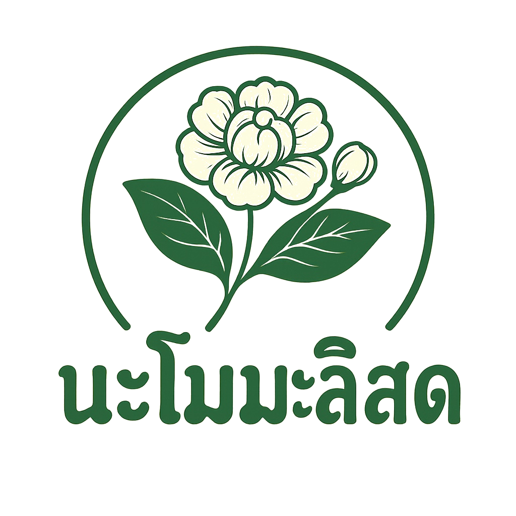 โลโก้ นะโม มะลิสด